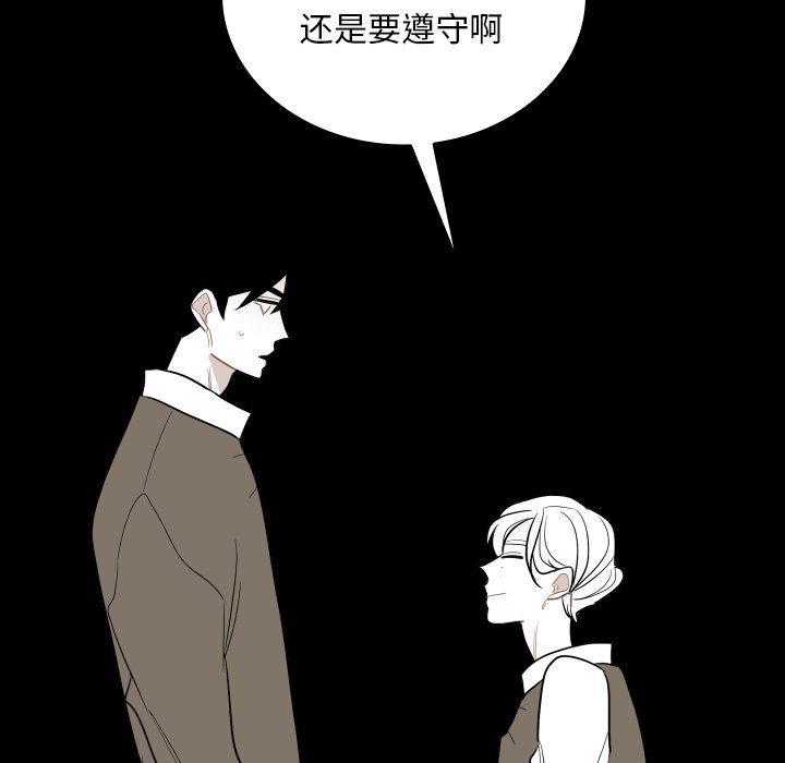 很黄很色的漫画韩漫全集-第80话无删减无遮挡章节图片 