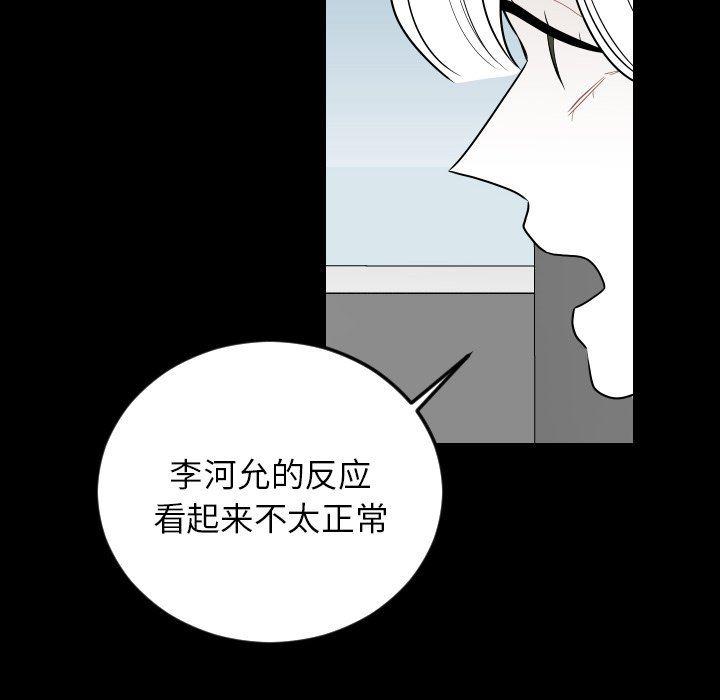 很黄很色的漫画韩漫全集-第80话无删减无遮挡章节图片 