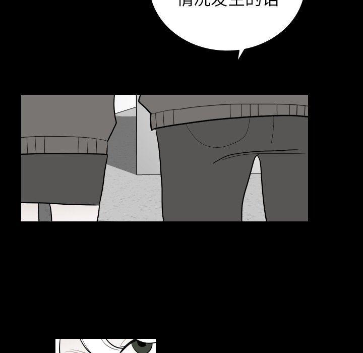 很黄很色的漫画韩漫全集-第80话无删减无遮挡章节图片 