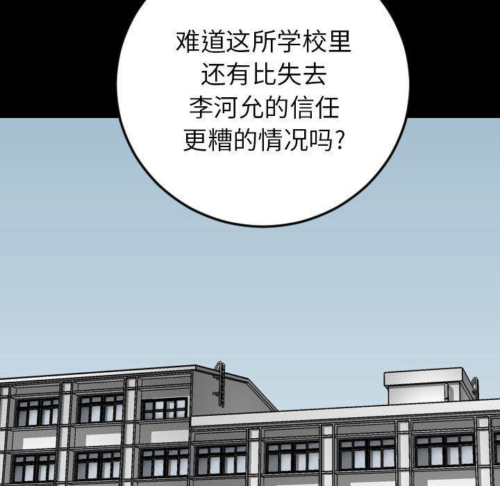 很黄很色的漫画韩漫全集-第80话无删减无遮挡章节图片 