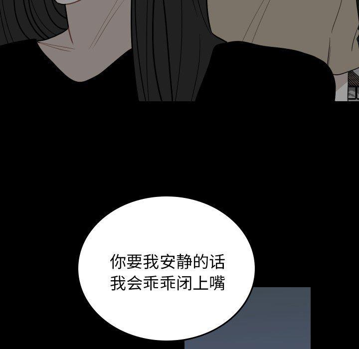 很黄很色的漫画韩漫全集-第80话无删减无遮挡章节图片 