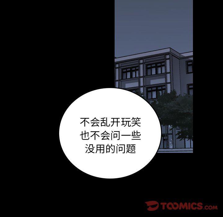 很黄很色的漫画韩漫全集-第80话无删减无遮挡章节图片 
