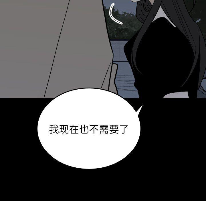 很黄很色的漫画韩漫全集-第80话无删减无遮挡章节图片 