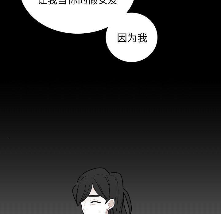 很黄很色的漫画韩漫全集-第80话无删减无遮挡章节图片 