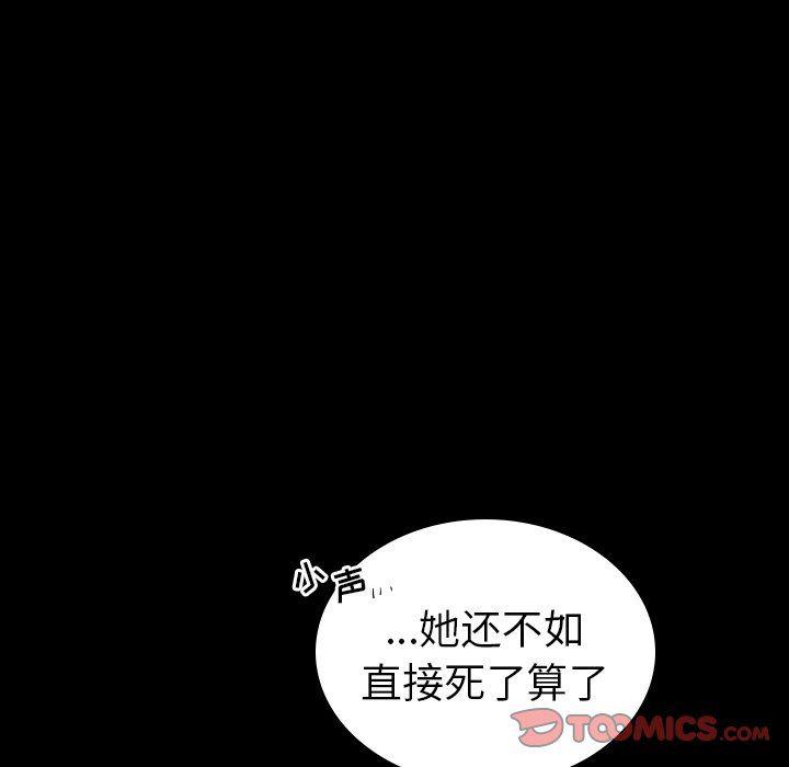 很黄很色的漫画韩漫全集-第81话无删减无遮挡章节图片 