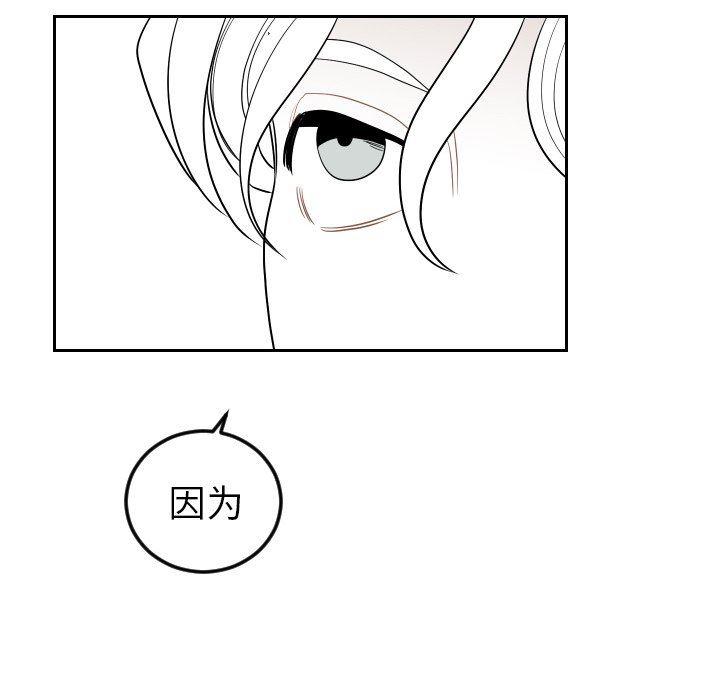 很黄很色的漫画韩漫全集-第81话无删减无遮挡章节图片 