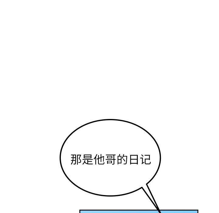 很黄很色的漫画韩漫全集-第81话无删减无遮挡章节图片 