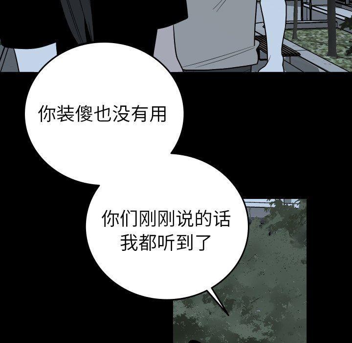 很黄很色的漫画韩漫全集-第81话无删减无遮挡章节图片 
