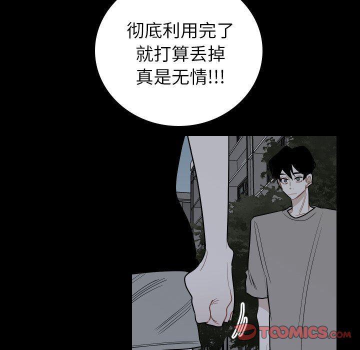 很黄很色的漫画韩漫全集-第81话无删减无遮挡章节图片 