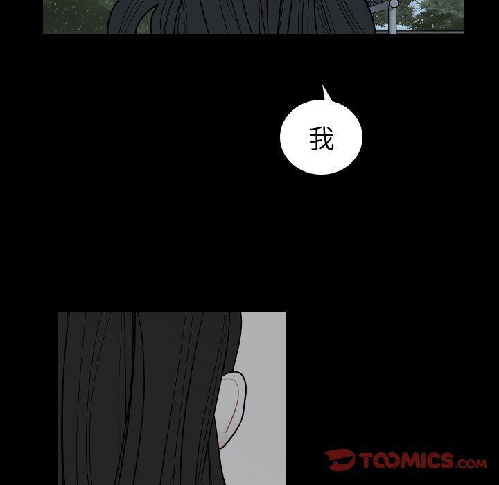很黄很色的漫画韩漫全集-第81话无删减无遮挡章节图片 