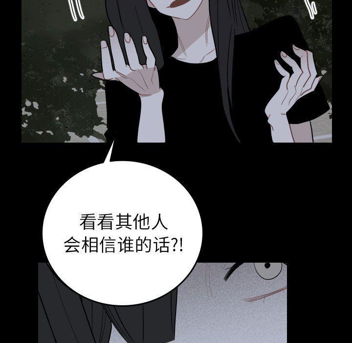 很黄很色的漫画韩漫全集-第81话无删减无遮挡章节图片 