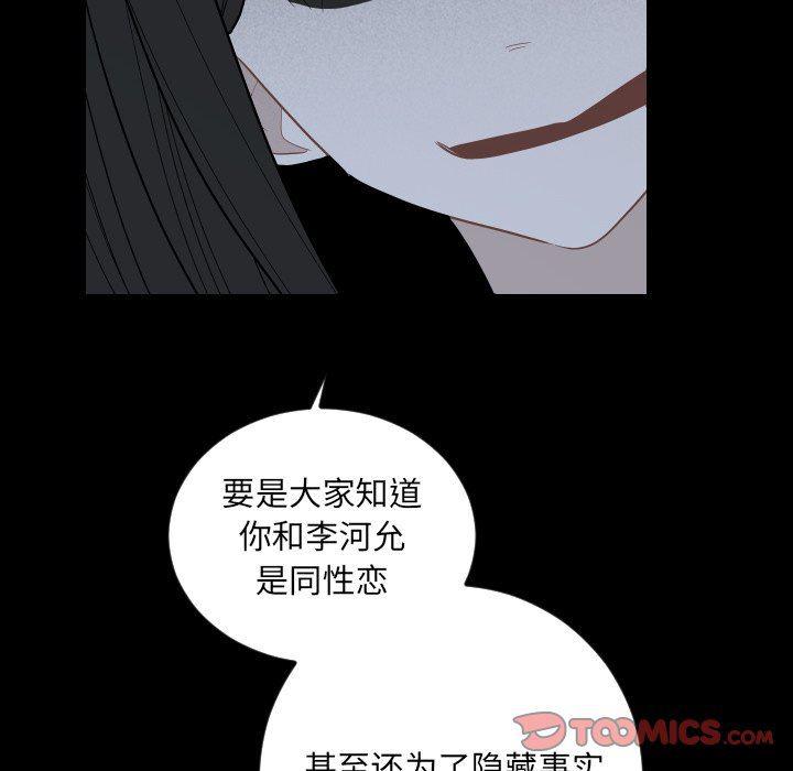 很黄很色的漫画韩漫全集-第81话无删减无遮挡章节图片 