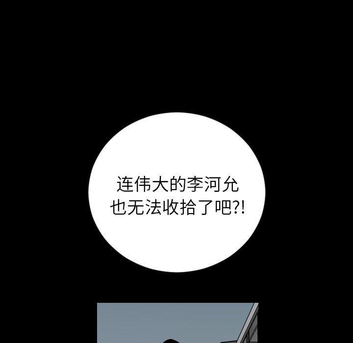很黄很色的漫画韩漫全集-第81话无删减无遮挡章节图片 
