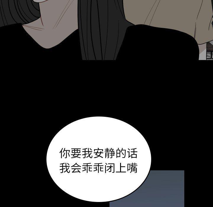 很黄很色的漫画韩漫全集-第81话无删减无遮挡章节图片 