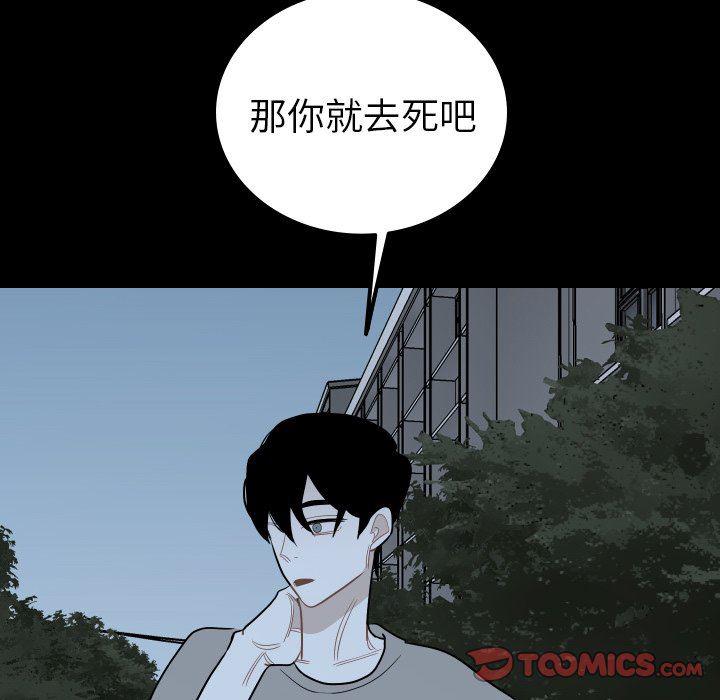 很黄很色的漫画韩漫全集-第81话无删减无遮挡章节图片 