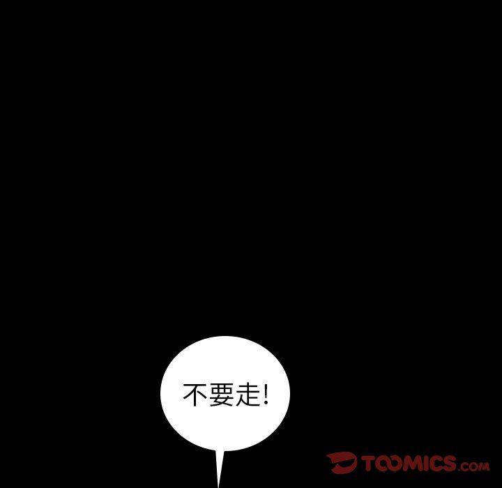 很黄很色的漫画韩漫全集-第81话无删减无遮挡章节图片 