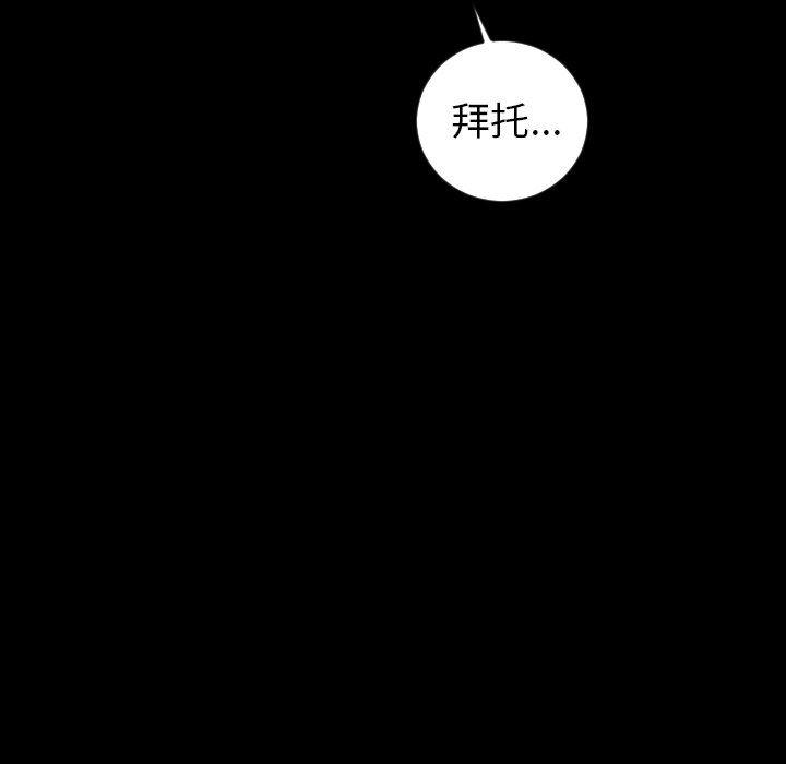 很黄很色的漫画韩漫全集-第81话无删减无遮挡章节图片 