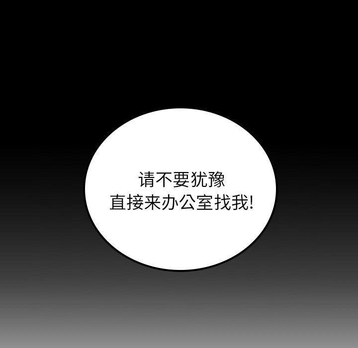 很黄很色的漫画韩漫全集-第81话无删减无遮挡章节图片 