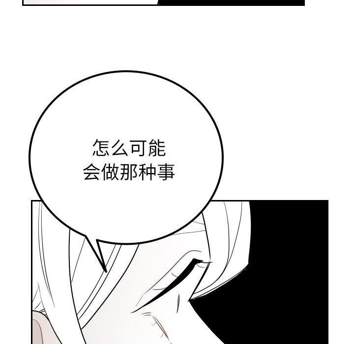 很黄很色的漫画韩漫全集-第82话无删减无遮挡章节图片 
