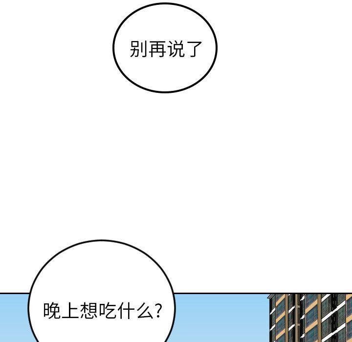 很黄很色的漫画韩漫全集-第82话无删减无遮挡章节图片 