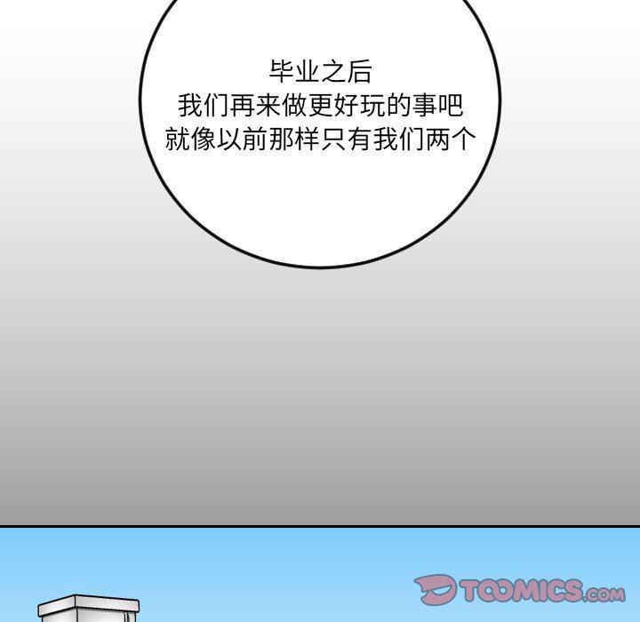 很黄很色的漫画韩漫全集-第82话无删减无遮挡章节图片 