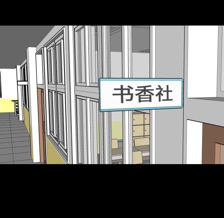 很黄很色的漫画韩漫全集-第82话无删减无遮挡章节图片 