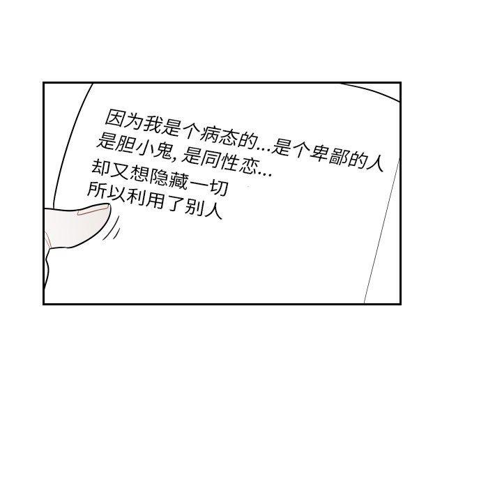很黄很色的漫画韩漫全集-第82话无删减无遮挡章节图片 