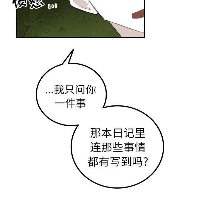 很黄很色的漫画韩漫全集-第82话无删减无遮挡章节图片 