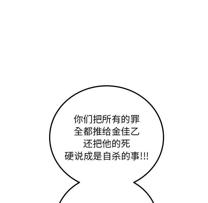 很黄很色的漫画韩漫全集-第82话无删减无遮挡章节图片 