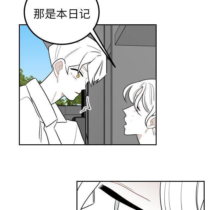 很黄很色的漫画韩漫全集-第82话无删减无遮挡章节图片 