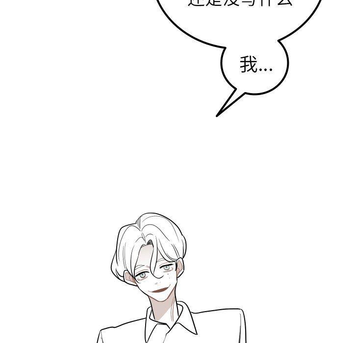 很黄很色的漫画韩漫全集-第82话无删减无遮挡章节图片 