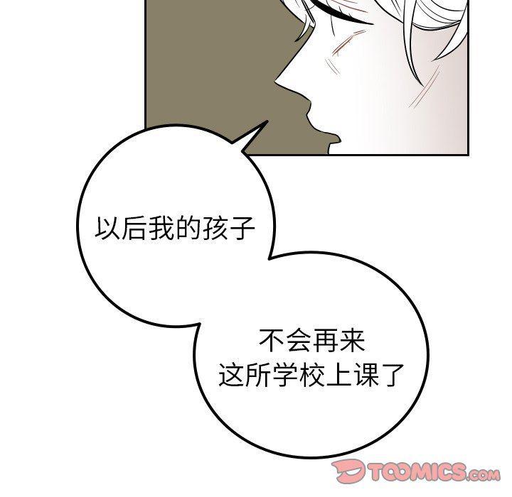 很黄很色的漫画韩漫全集-第82话无删减无遮挡章节图片 