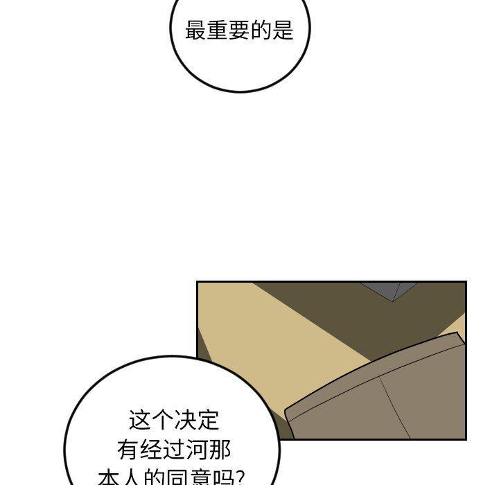 很黄很色的漫画韩漫全集-第82话无删减无遮挡章节图片 
