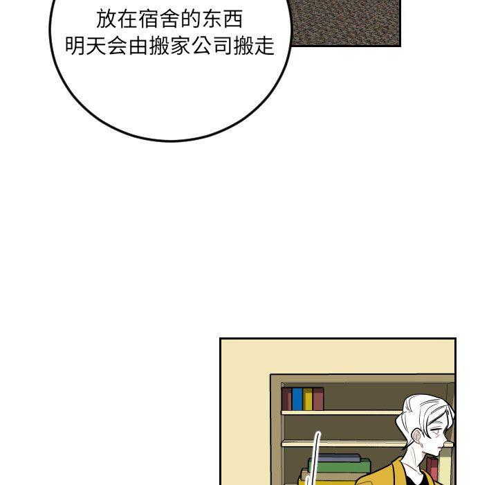 很黄很色的漫画韩漫全集-第82话无删减无遮挡章节图片 