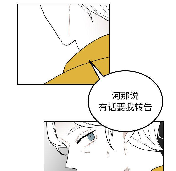 很黄很色的漫画韩漫全集-第82话无删减无遮挡章节图片 