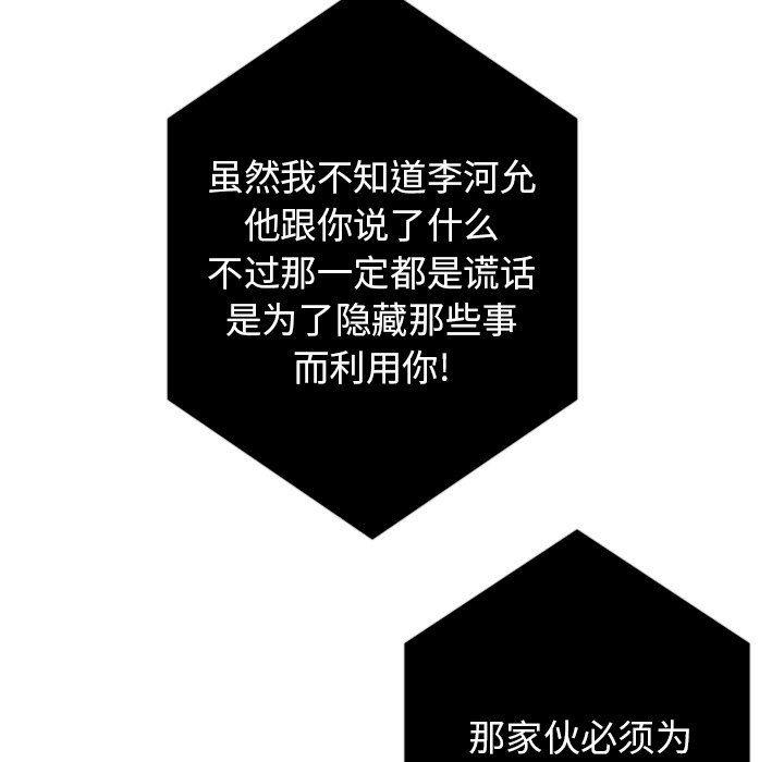 很黄很色的漫画韩漫全集-第82话无删减无遮挡章节图片 