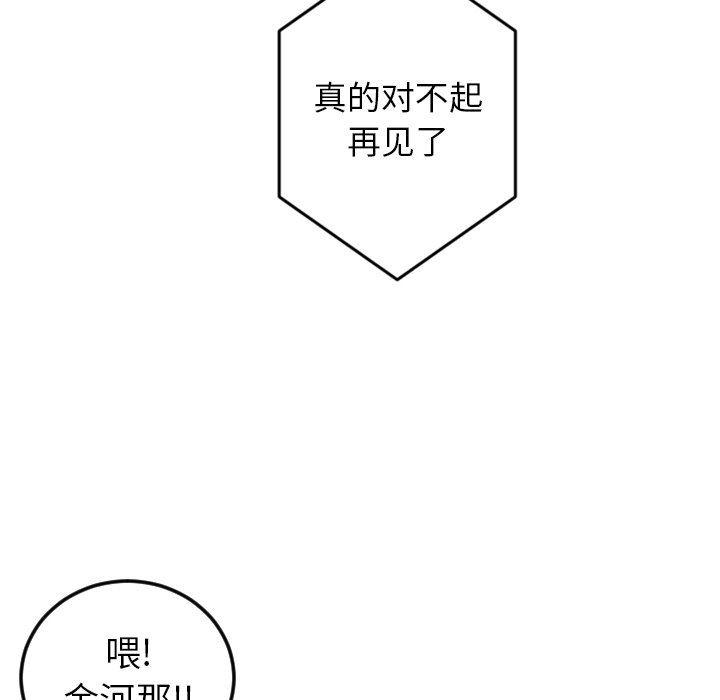 很黄很色的漫画韩漫全集-第82话无删减无遮挡章节图片 