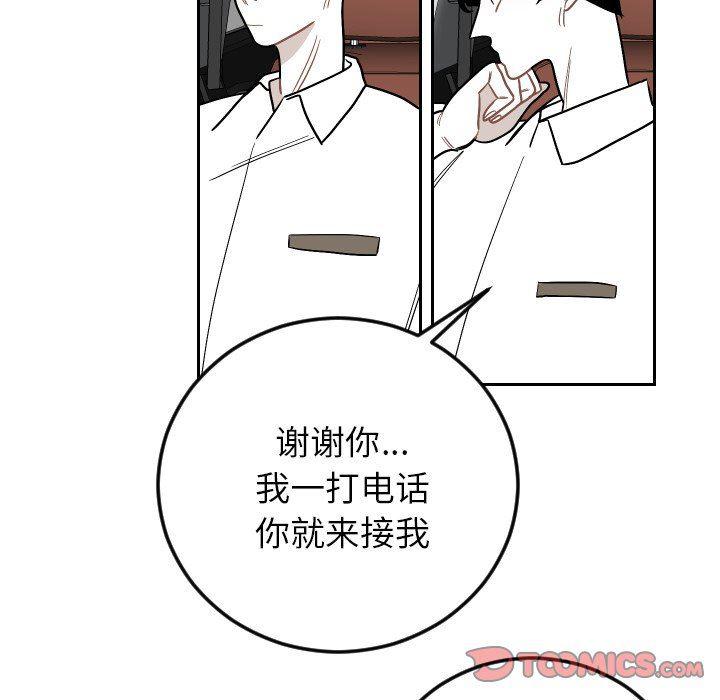 很黄很色的漫画韩漫全集-第82话无删减无遮挡章节图片 