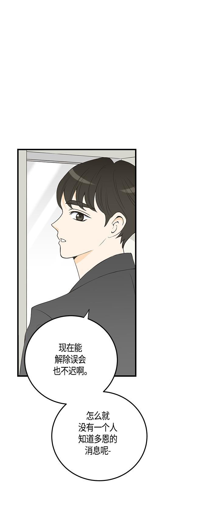 天鹅绒之吻漫画韩漫全集-第26话无删减无遮挡章节图片 