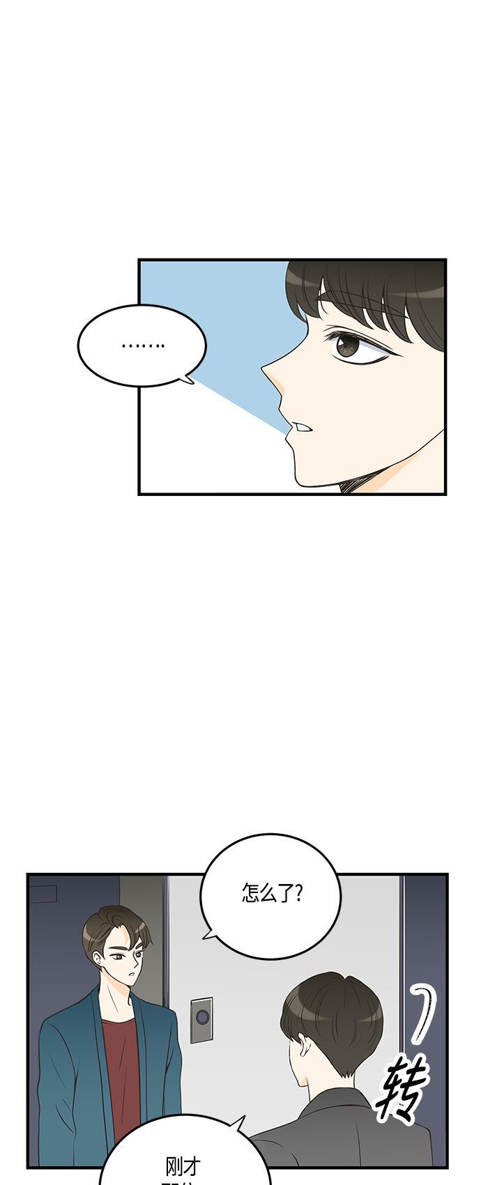 天鹅绒之吻漫画韩漫全集-第26话无删减无遮挡章节图片 