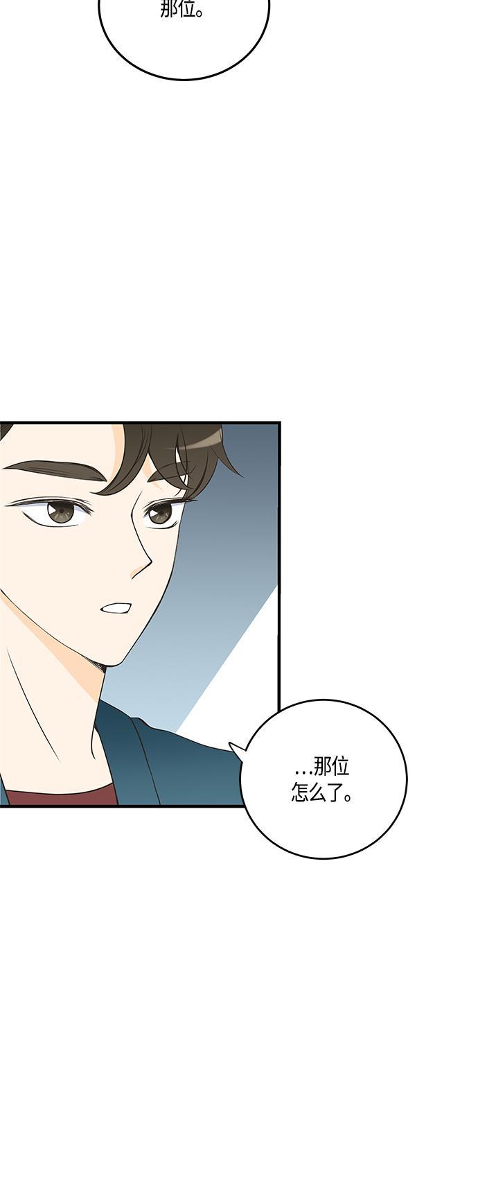 天鹅绒之吻漫画韩漫全集-第26话无删减无遮挡章节图片 