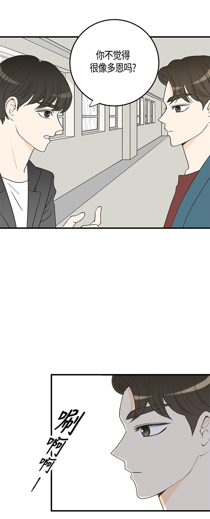 天鹅绒之吻漫画韩漫全集-第26话无删减无遮挡章节图片 