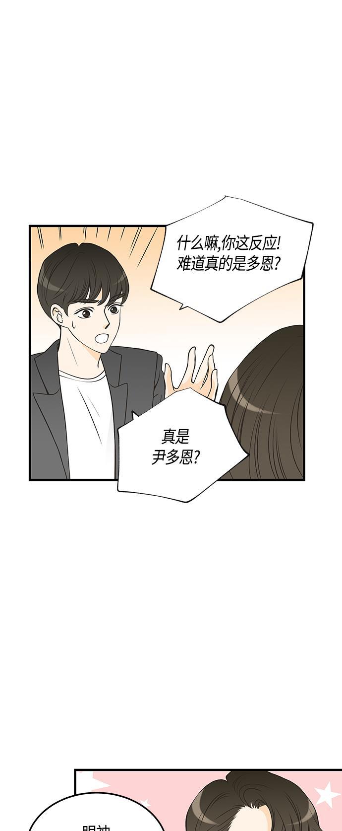 天鹅绒之吻漫画韩漫全集-第26话无删减无遮挡章节图片 