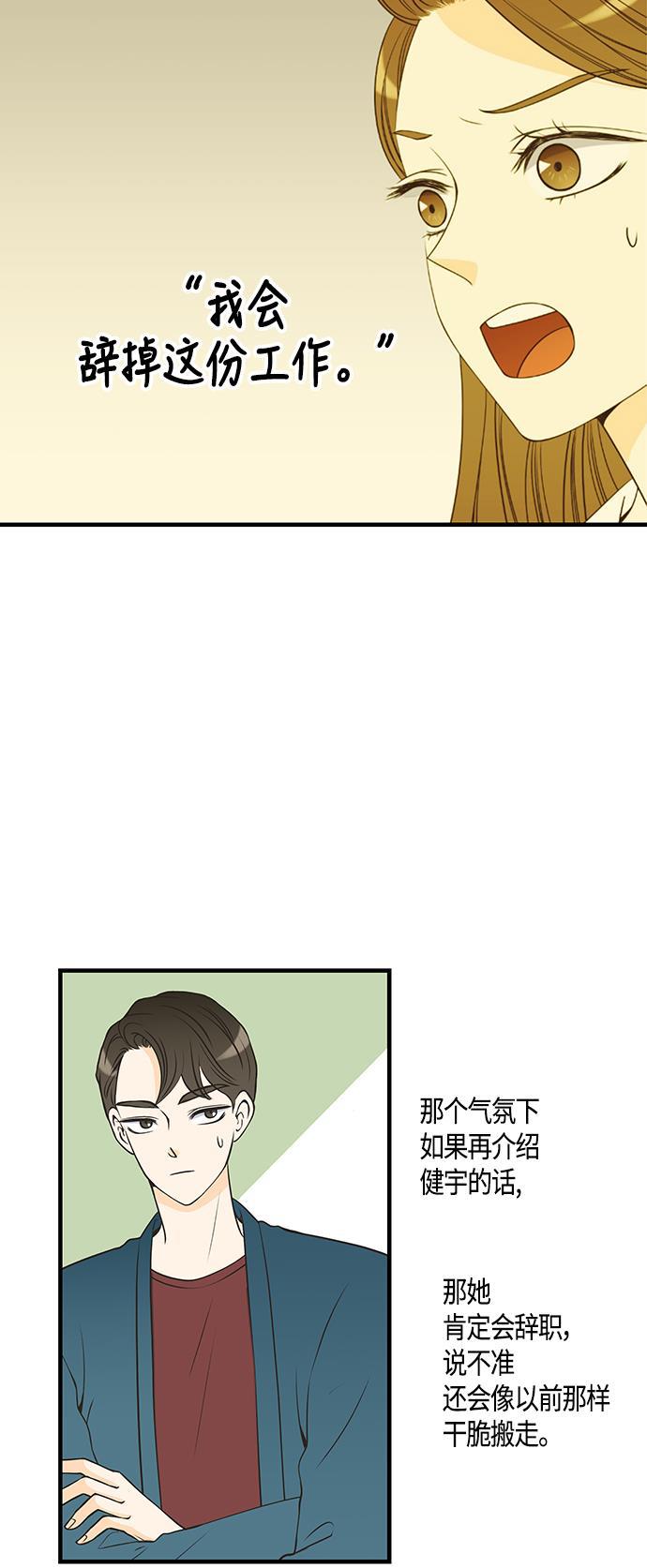 天鹅绒之吻漫画韩漫全集-第26话无删减无遮挡章节图片 