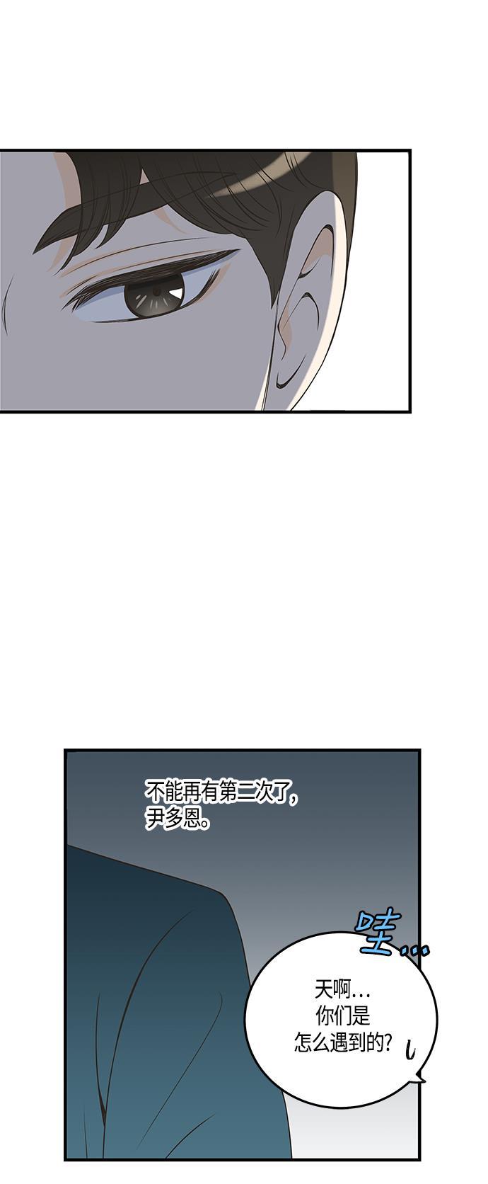 天鹅绒之吻漫画韩漫全集-第26话无删减无遮挡章节图片 