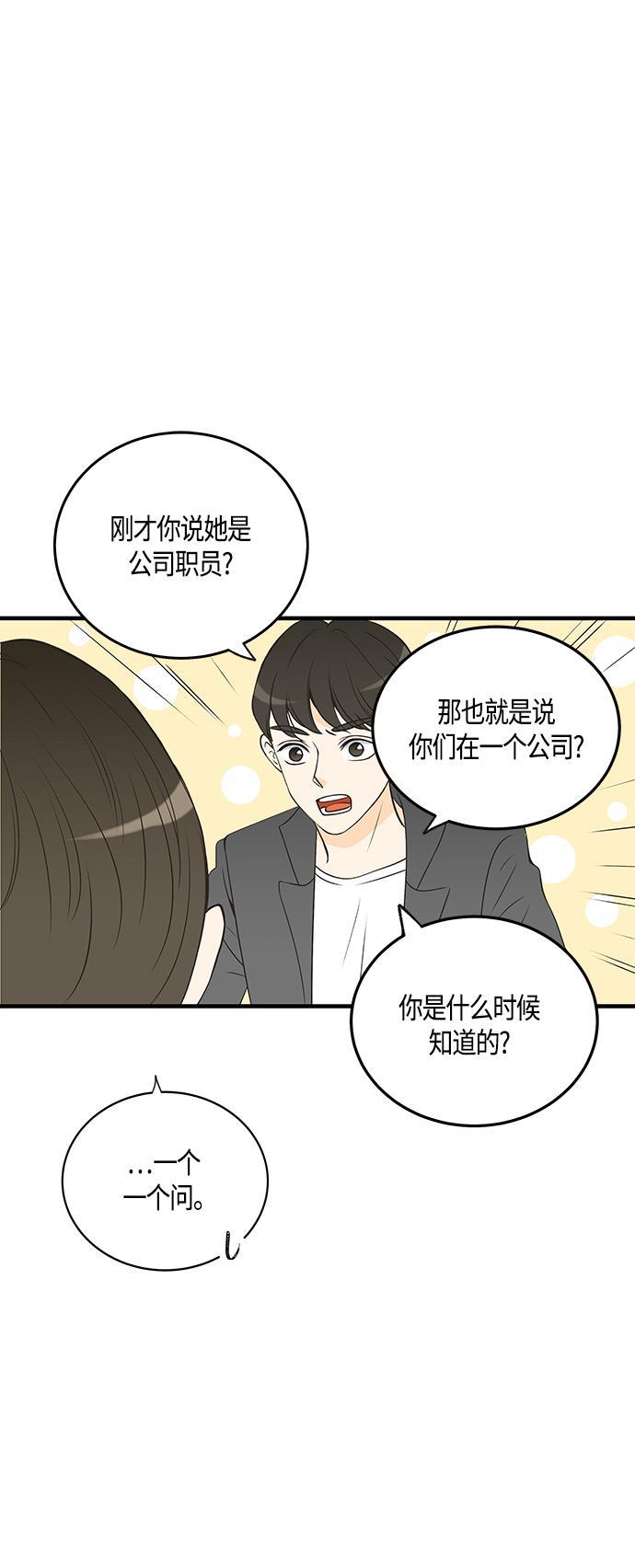 天鹅绒之吻漫画韩漫全集-第26话无删减无遮挡章节图片 