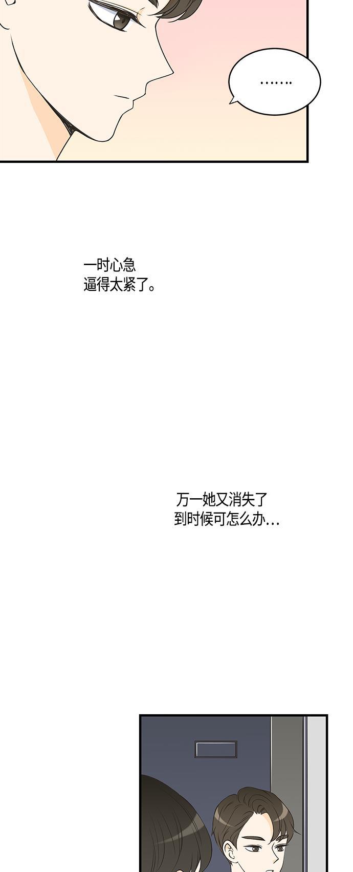 天鹅绒之吻漫画韩漫全集-第26话无删减无遮挡章节图片 