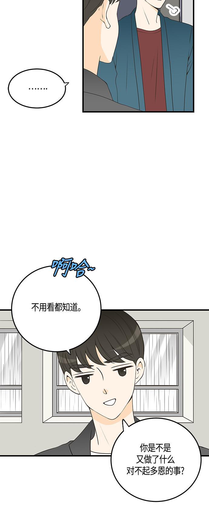 天鹅绒之吻漫画韩漫全集-第26话无删减无遮挡章节图片 