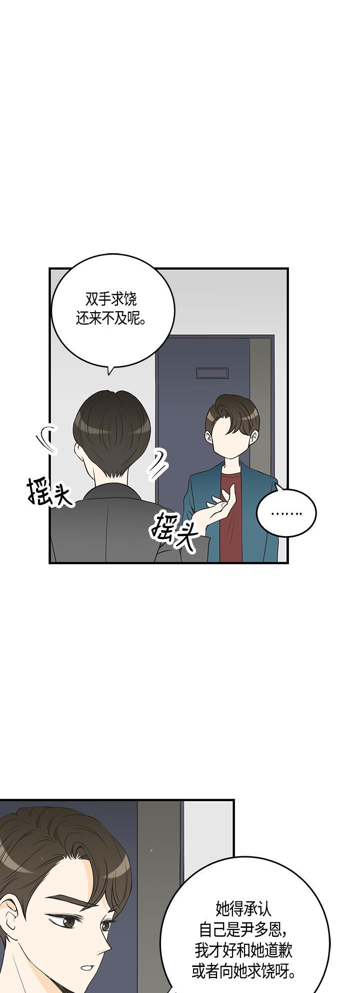 天鹅绒之吻漫画韩漫全集-第26话无删减无遮挡章节图片 
