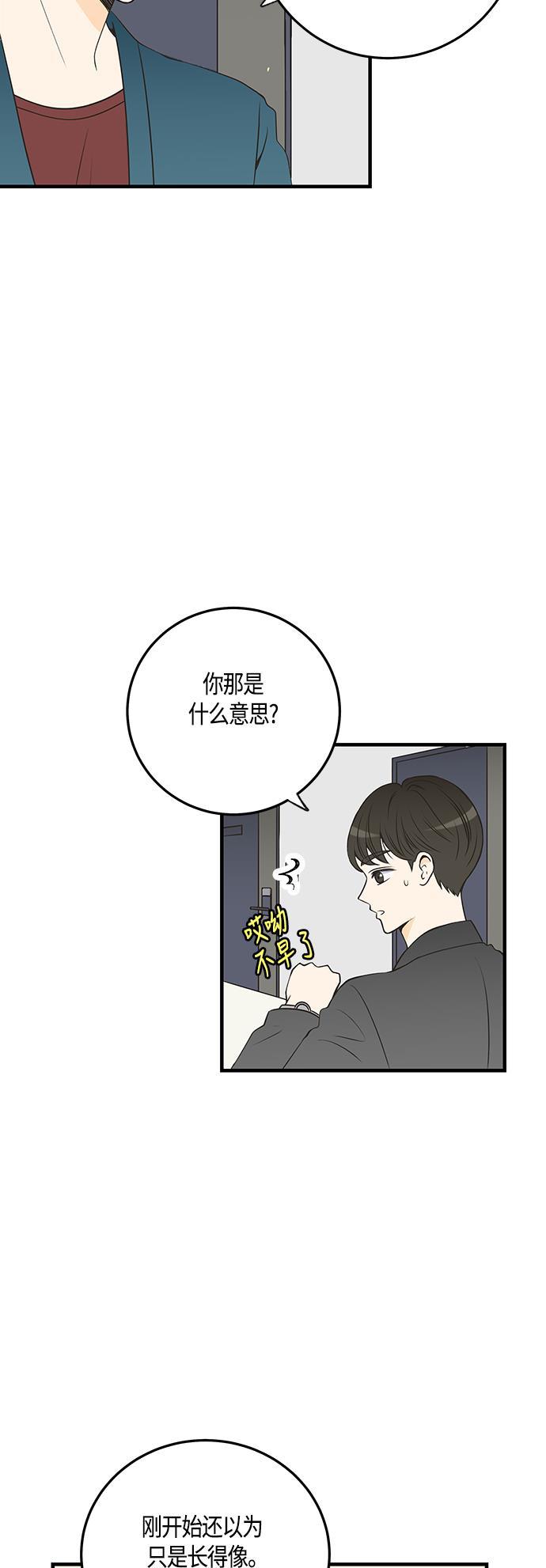天鹅绒之吻漫画韩漫全集-第26话无删减无遮挡章节图片 